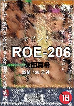 ROE-206120 
