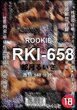 RKI-658140 分钟