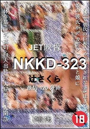 NKKD-323120 分钟
