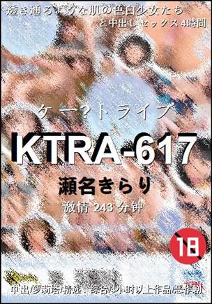 KTRA-617243 