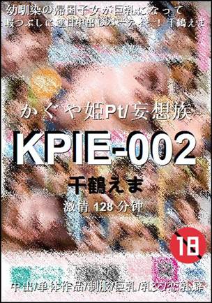 KPIE-002128 