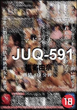 JUQ-591170 