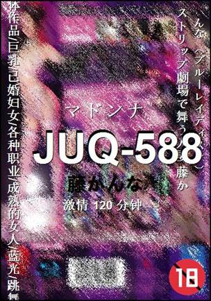 JUQ-588120 