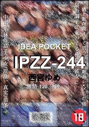 IPZZ-244120 