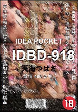 IDBD-918480 