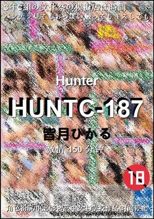 HUNTC-187150 