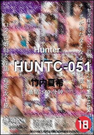 HUNTC-051140 