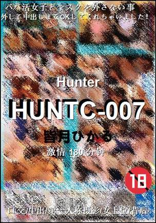 HUNTC-007180 