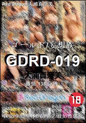 GDRD-019138 