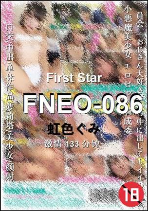 FNEO-086133 