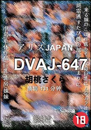 DVAJ-647131 