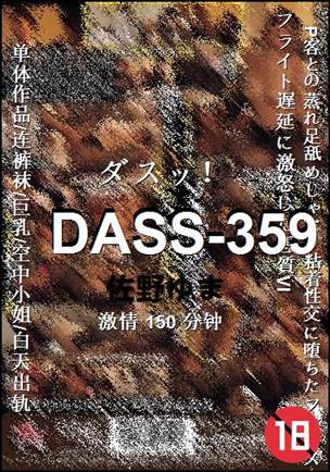 DASS-359150 
