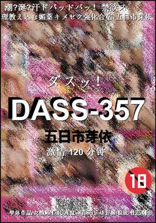 DASS-357120 