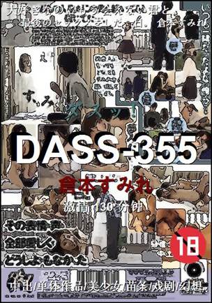 DASS-355130 