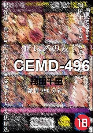 CEMD-496790 