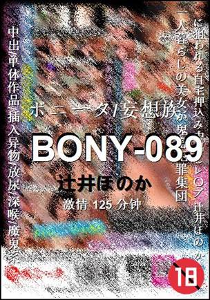 BONY-089125 