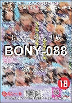 BONY-088325 