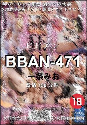 BBAN-471150 