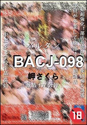 BACJ-098137 