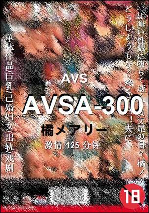 AVSA-300125 