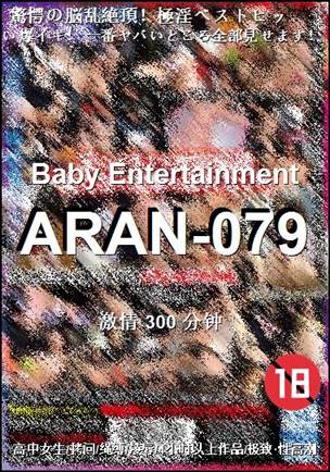 ARAN-079300 