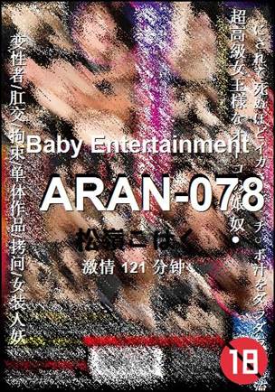 ARAN-078121 