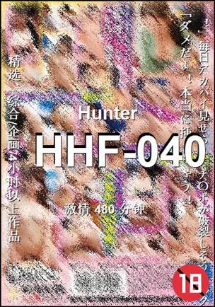 HHF-040480 