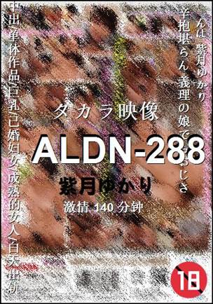 ALDN-288140 