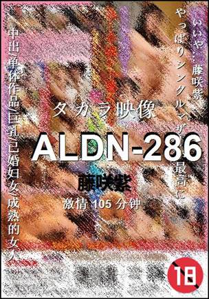 ALDN-286105 