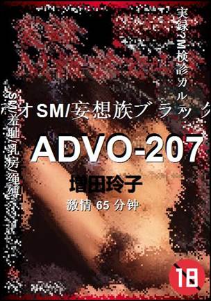 ADVO-20765 