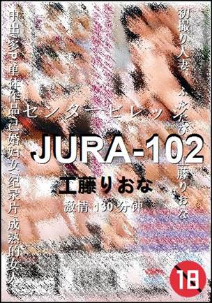 JURA-102130 