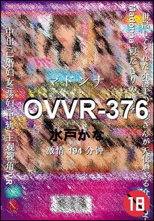 OVVR-376194 