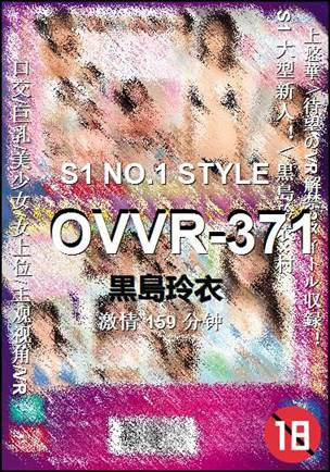 OVVR-371159 分钟