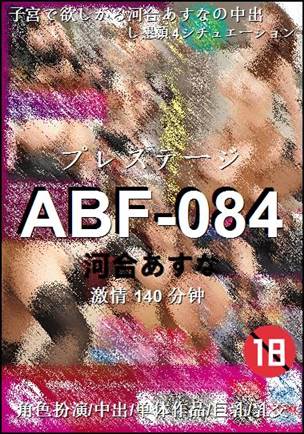 ABF-084140 