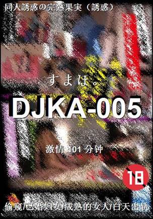 DJKA-005101 