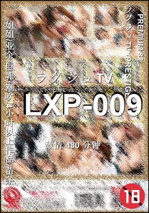LXP-009480 