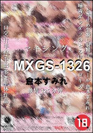 MXGS-1326125 