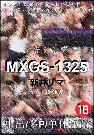 MXGS-1325135 