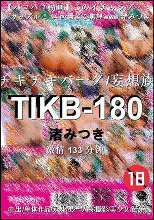 TIKB-180133 