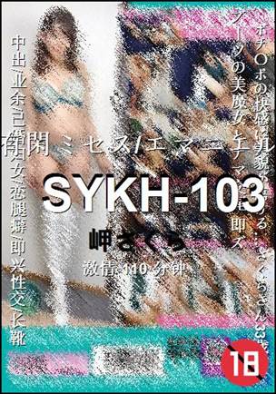 SYKH-103110 