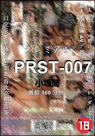 PRST-007160 