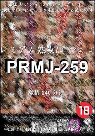 PRMJ-259240 