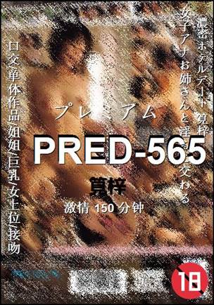 PRED-565150 