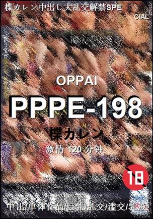 PPPE-198120 