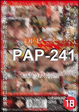 PAP-241242 