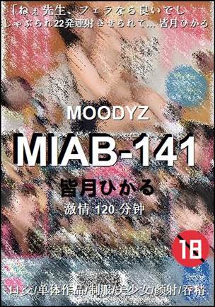 MIAB-141120 