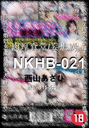 NKHB-021115 