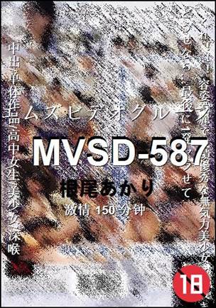 MVSD-587150 