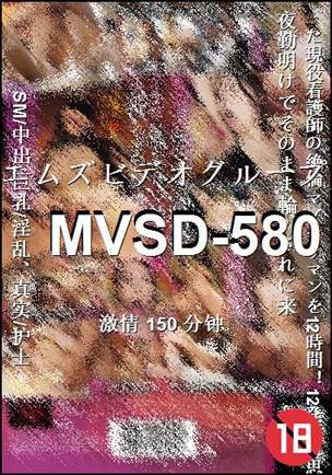 MVSD-580150 