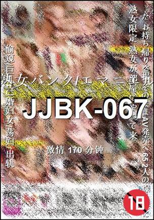 JJBK-067170 